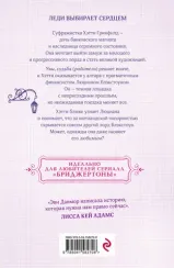 Мой любимый шотландец