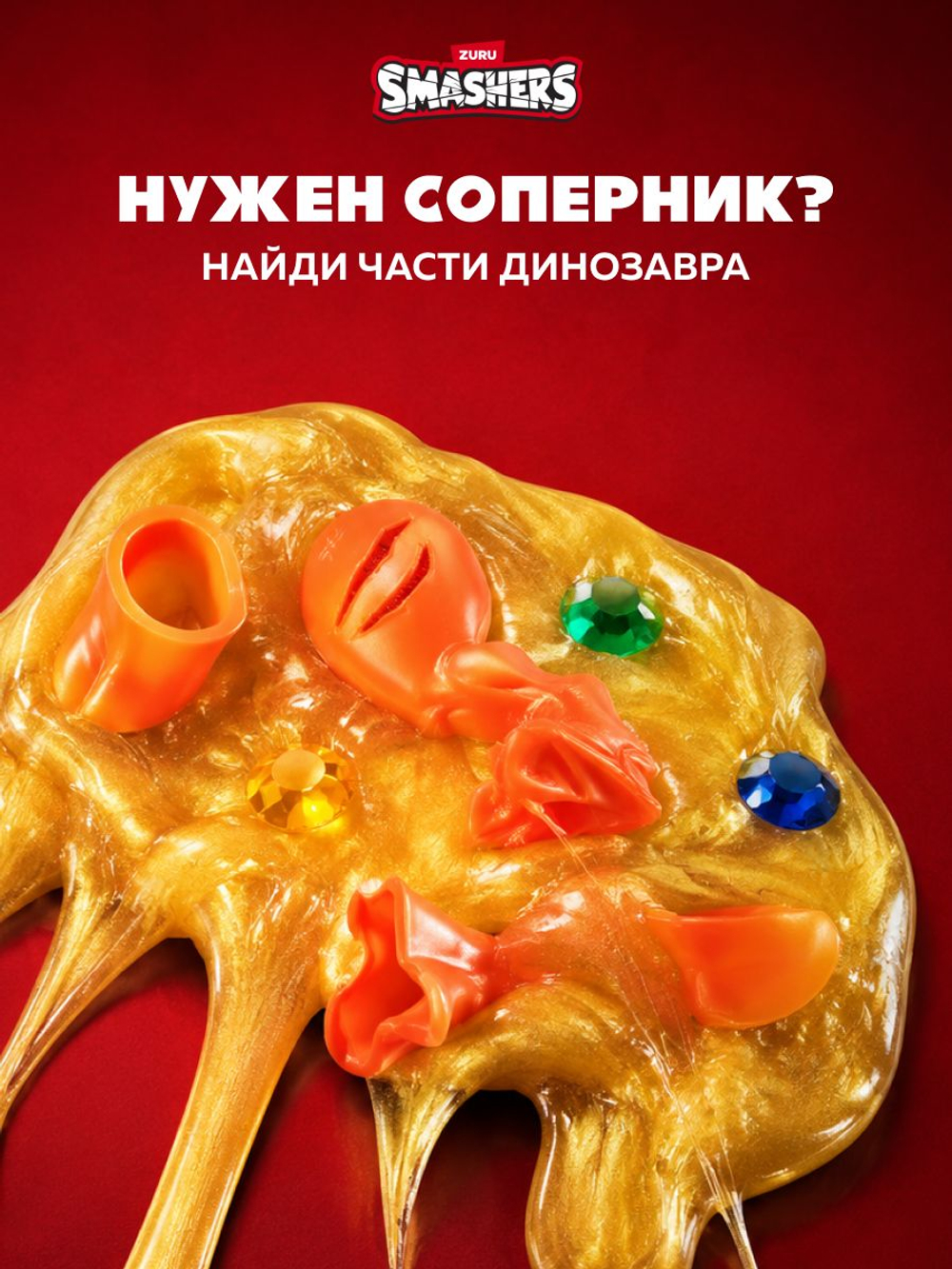 Фигурка Smashers Dino Island Гигантский Череп Пират +70 аксессуаров 74123A