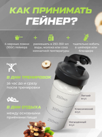 Гейнер высокобелковый с шоколадом и лесным орехом 1500 гр