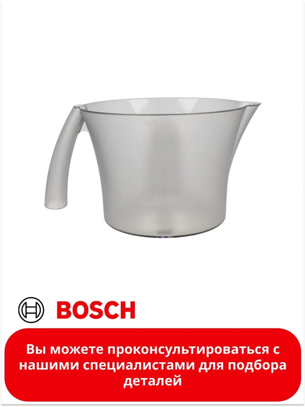 Чаша для соковыжималки