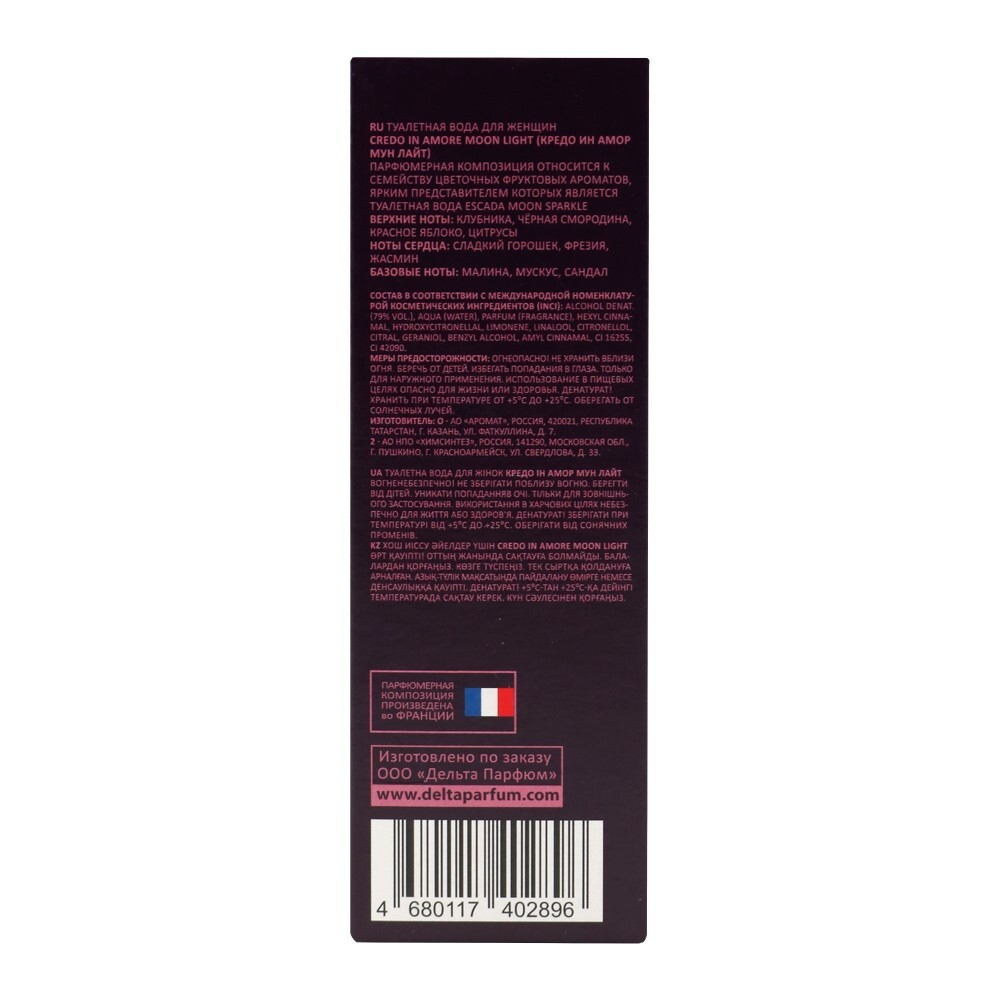 Вода туалетная Credo In Amore Moon Light (Кредо Ин Амор Мун Лайт) - 100ml for women