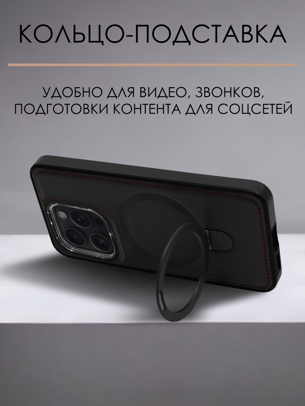 Business style чехол из кожи для IPHONE 15 PRO MAX с кольцом-подставкой и бархатной подкладкой