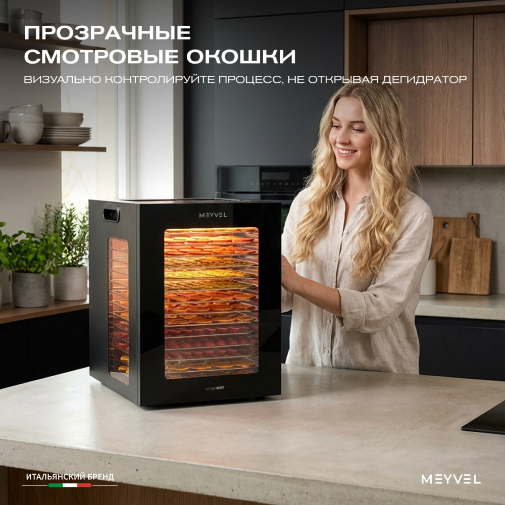 Дегидратор Meyvel MDH14-2S (Черный)