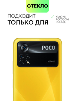 Защитное стекло BROSCORP для Poco X4 Pro оптом (арт. XM-PX4P(5G)-FSP-GLASS-BLACK)