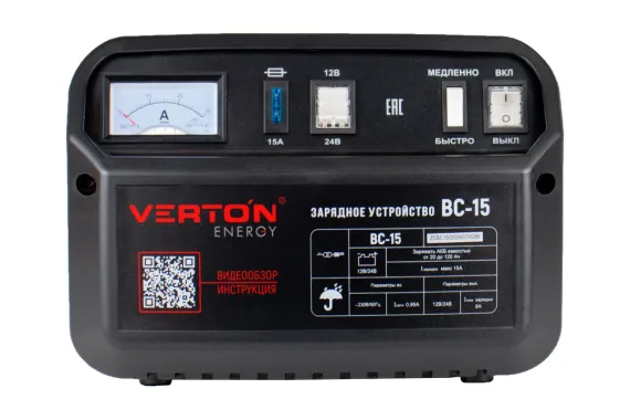 Зарядное устройство VERTON Energy BC-15 150Вт 12В 20-120А/ч 39747
