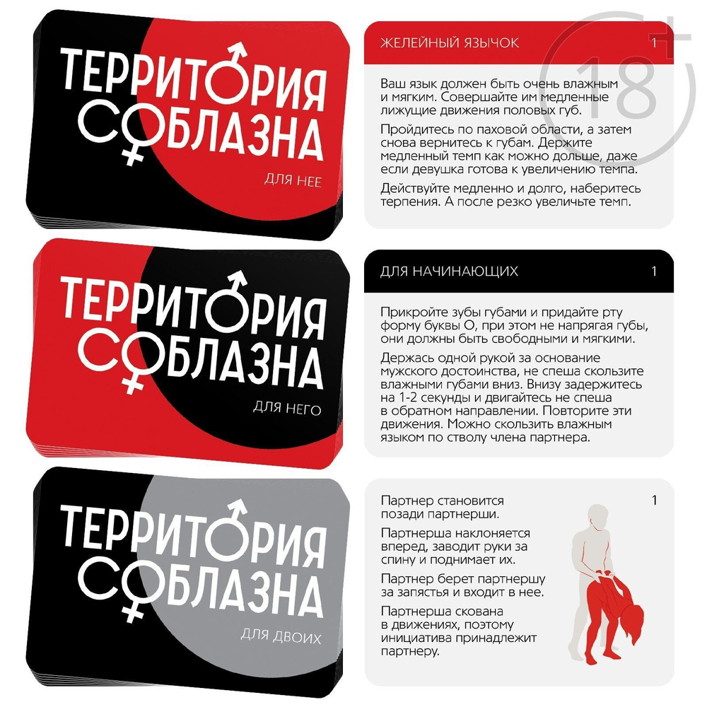 Эротический набор для двоих Территория соблазна (Цвет: разноцветный)