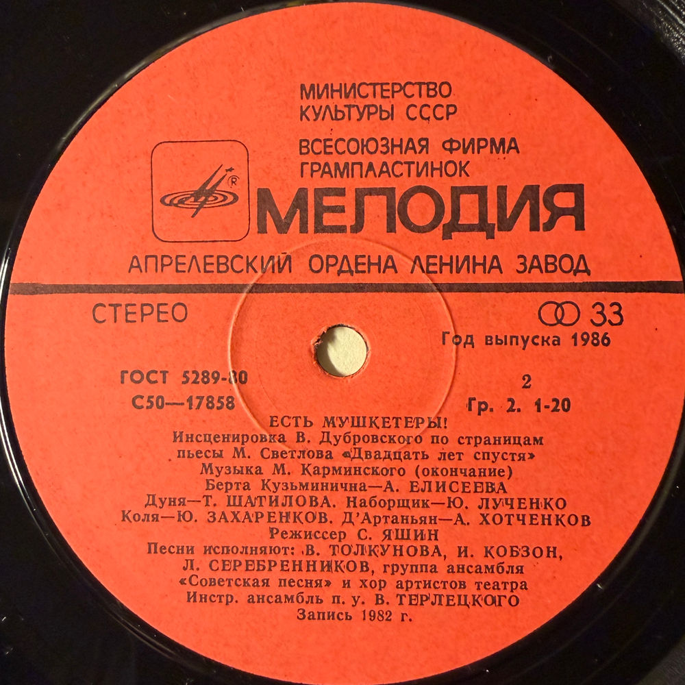 Виниловая пластинка М. Карминский / М. Светлов– Есть Мушкетеры! LP Мелодия