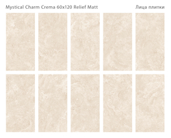 MYSTICAL CHARM CREMA 60x120 RELIEF MATT
