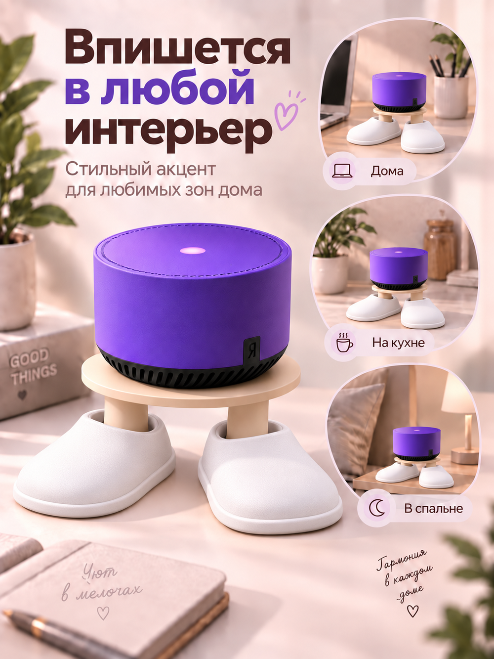FOR YOU Сменные белые тапки для подставки под Алису