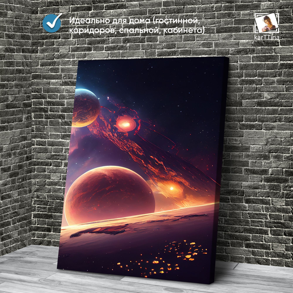 Картина karTTina "Матушка земля", 150 см х 70 см