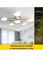 Люстра потолочная светодиодная 8023/5+1WHITE