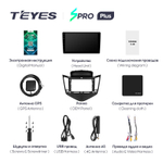 Teyes SPRO Plus 9" для Chevrolet Cruze 2008-2014
