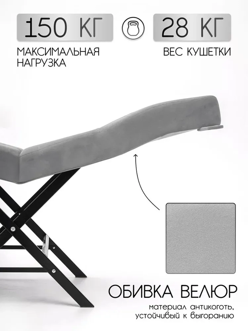 Кушетка анатомическая №4 лофт темно- серый велюр Masscomplekt
