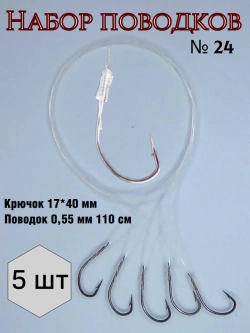 Поводок с крючком