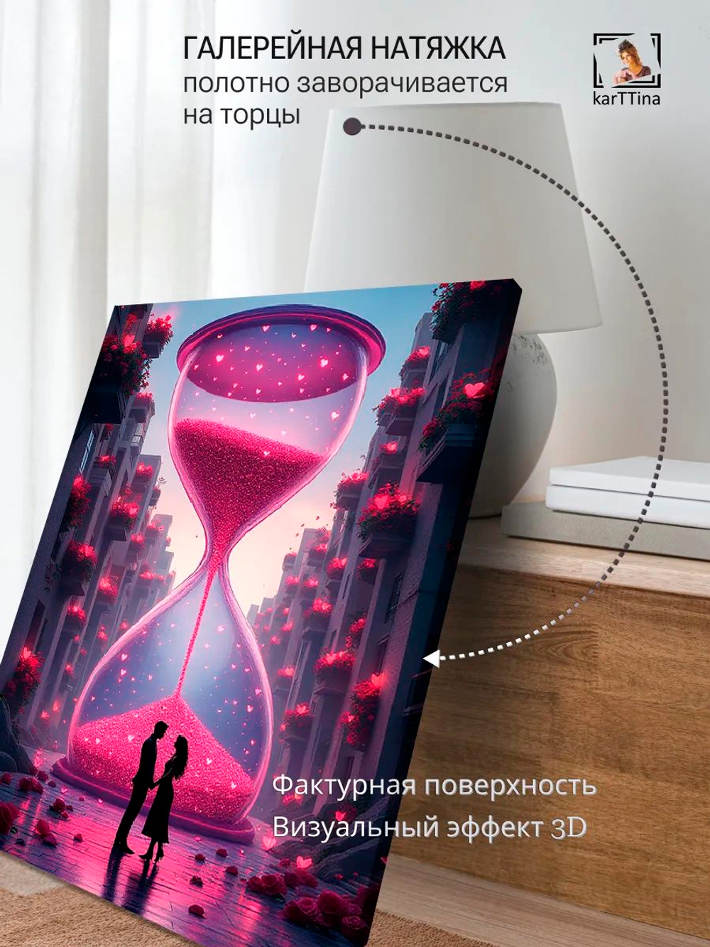 Картина "Любовь", на стену для интерьера 30х40см 1шт.