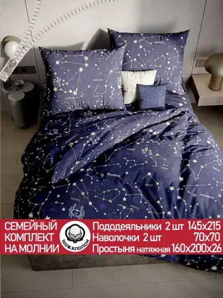Семейное постельное белье простынь на резинке 160х200 поплин