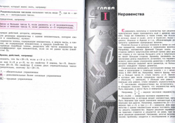 Колягин, Шабунин, Федорова: Алгебра. 8 класс. Учебник. ФГОС