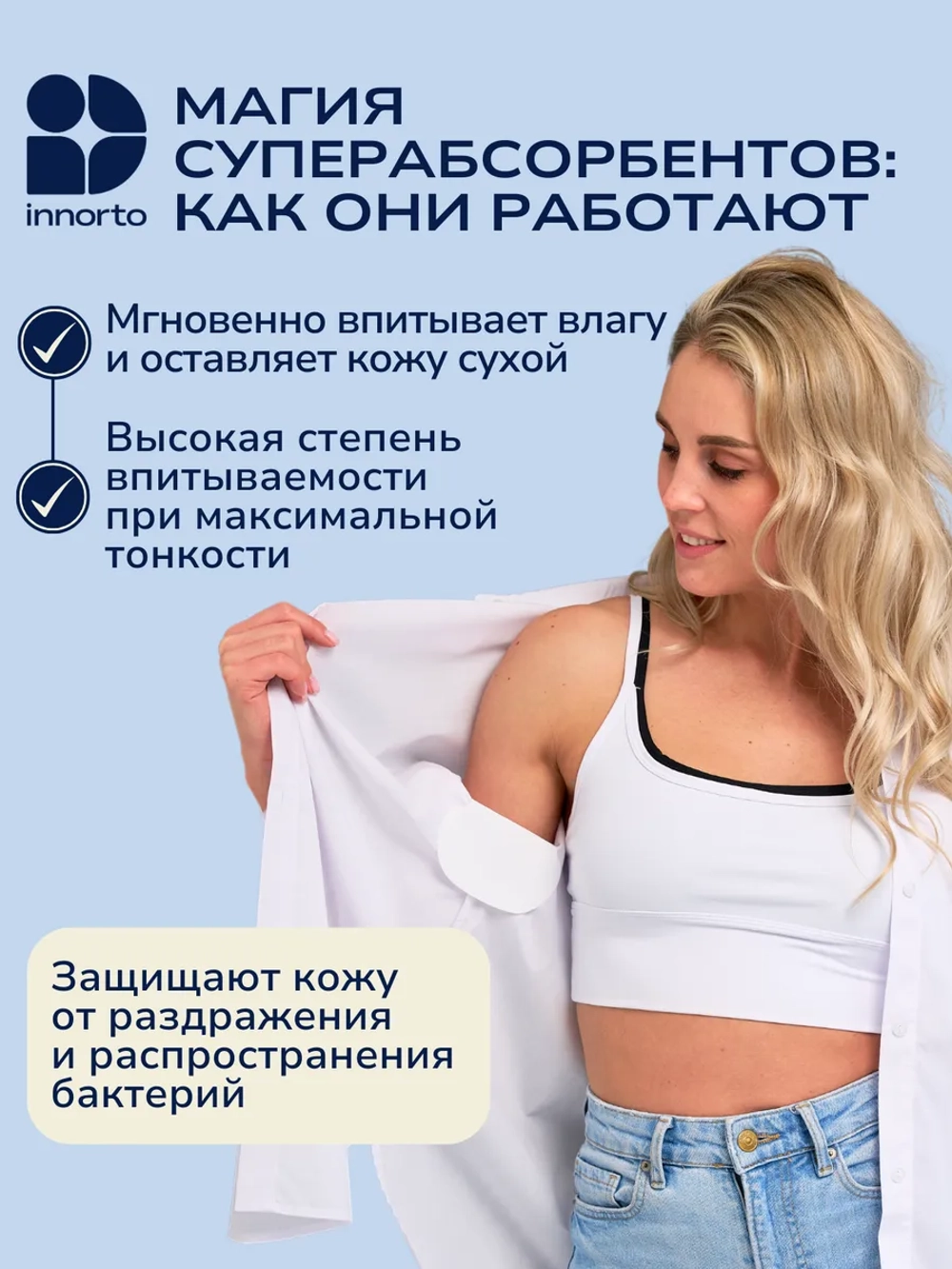 Вкладыши прокладки от пота для подмышек