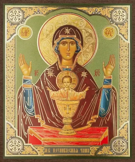 Икона БМ "Неупиваемая чаша" 10х12 на МДФ-6 (1012-1415)