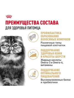 Persian Adult Корм для кошек персидской породы 400г