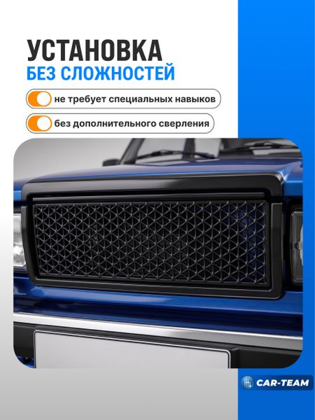 Решетка радиатора ВАЗ 2107 "Пропеллер", черный лак