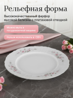Блюдо круглое "Bernadotte" Бледные розы платина 30 см