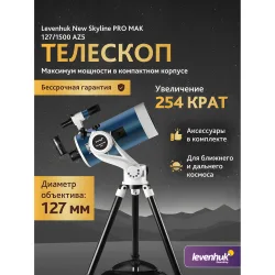 Телескоп Levenhuk New Skyline PRO MAK 127/1500 AZ5 - общий вид прибора на треноге, рекламный баннер