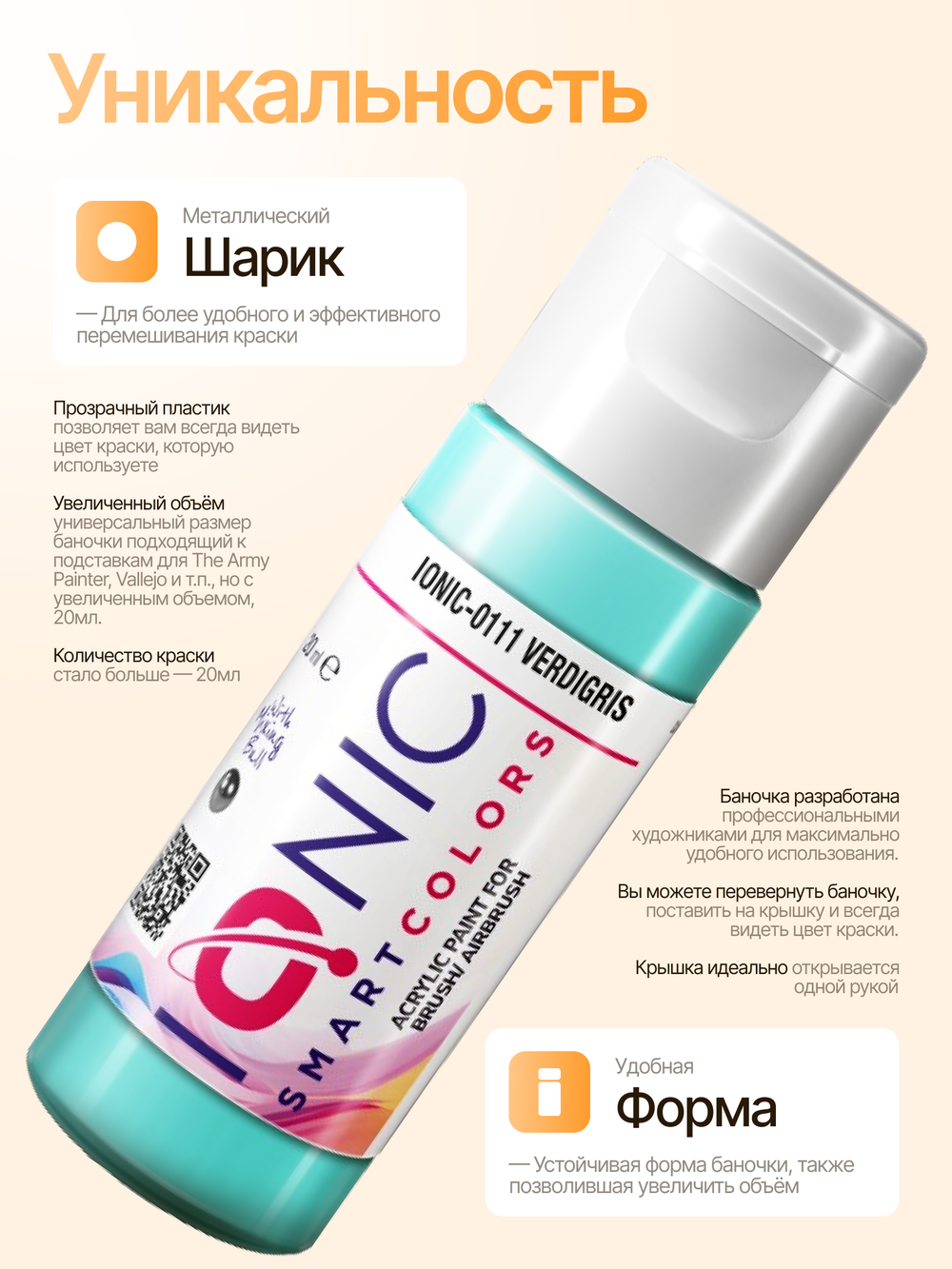 Ionic Smart Colors - Verdigris