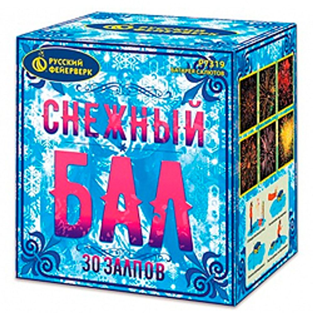 СНЕЖНЫЙ БАЛ (0,8"х 30)