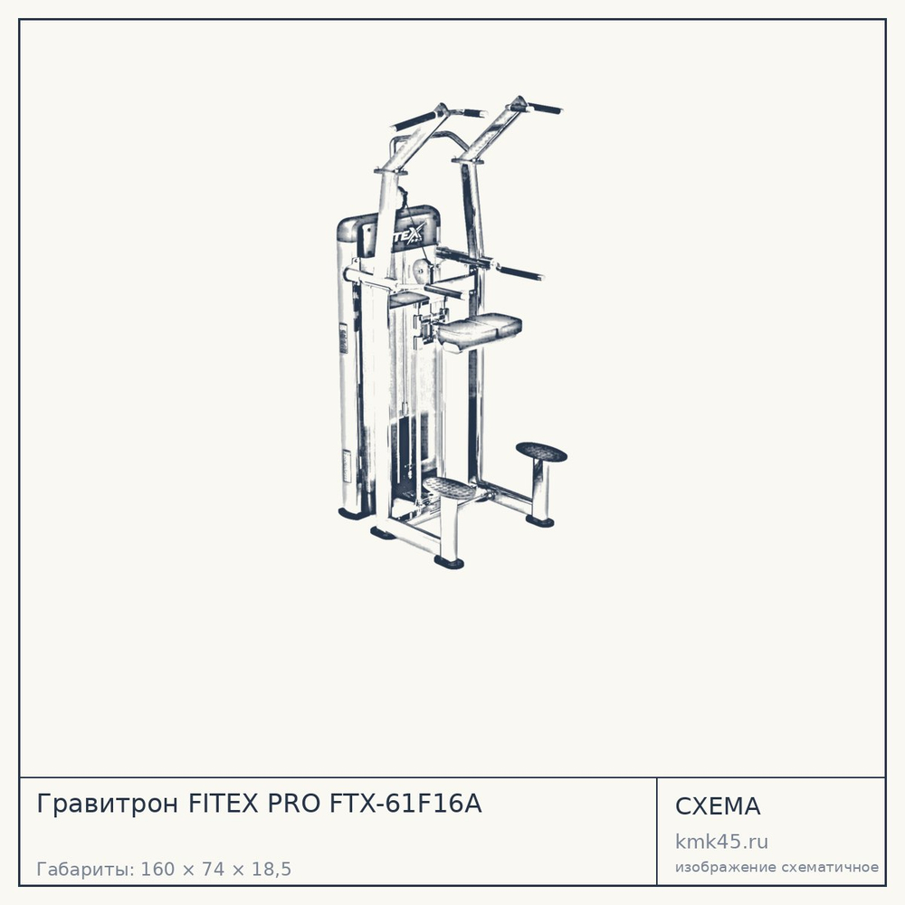 Гравитрон FITEX PRO FTX-61F16A — от 230 000 ₽