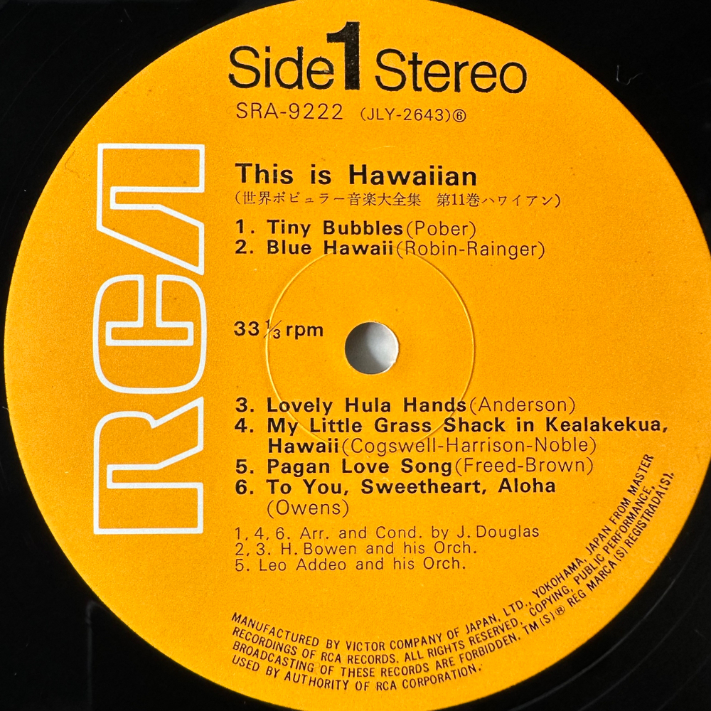 Сборник This is hawaiian 2LP (Япония)