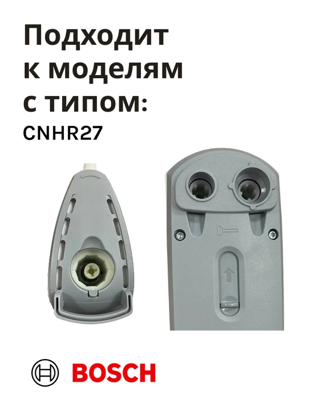 Привод (мотор) в сборе для миксера-блендера(MFQ36460/02) -BSH00001