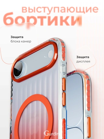 Чехол накладка iPhone 17 Air 6.5" Gurdini Ocean Case (6) Transparent оранжевый