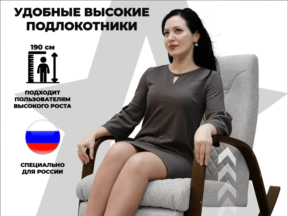 Кресло-качалка RELAXASTAR CELESTE Серый