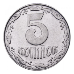 Монета 5 копеек, Украина, 1992 г.