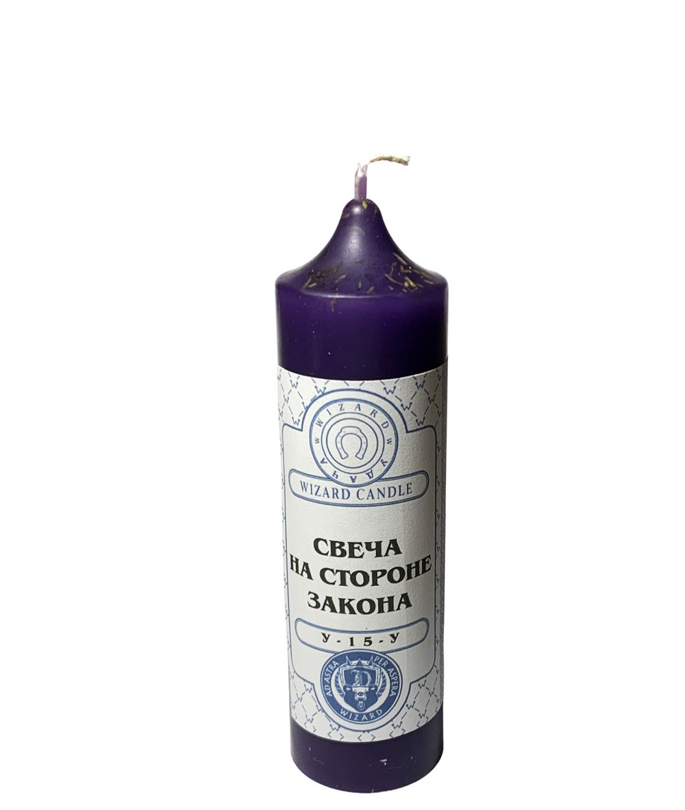 Свеча На стороне Закона У-15-У