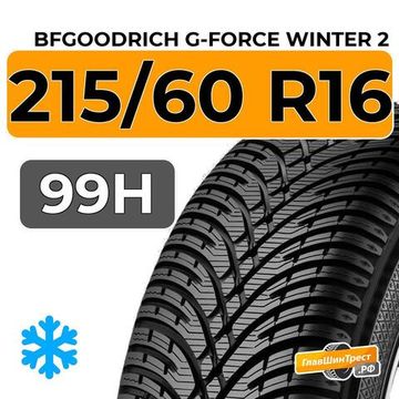BFGoodrich G-Force Winter 2 215/60 R16 99H XL