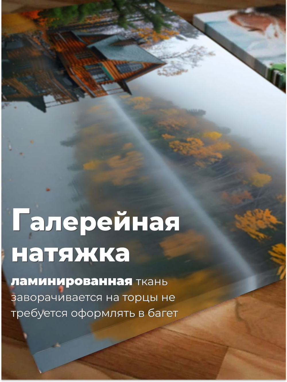 "Прекрасные лоси, осень, облетели листья" 40х80 1 шт.