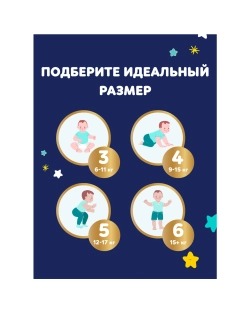 Трусики-подгузники Pampers Premium Care Ночные 3 28шт