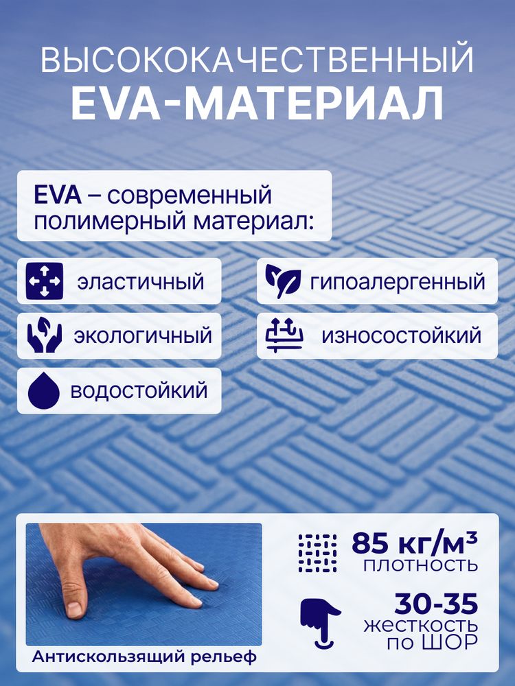 Будо-мат EVA DFC 100 x 100 см, 20 мм, цвет сине-красный
