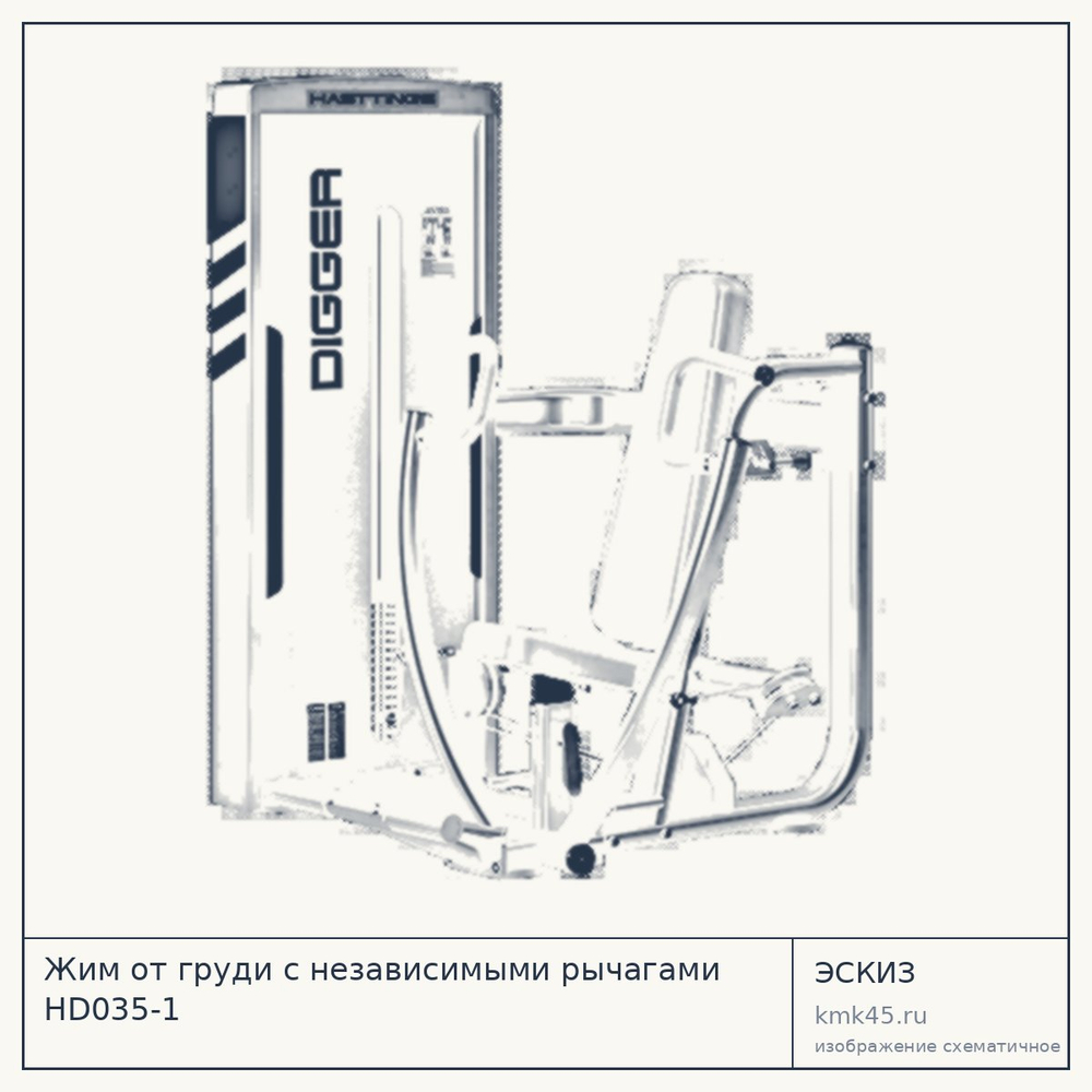 Эскиз: Жим от груди с независимыми рычагами HD035-1