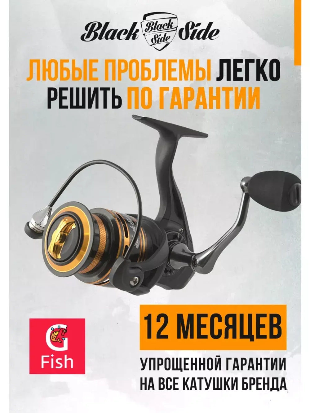 Катушка для рыбалки безынерционная Black Side Aviator PRO FD (8+1 подш.)