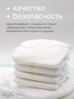 Трусики-подгузники Joonies Comfort+ XL 38шт