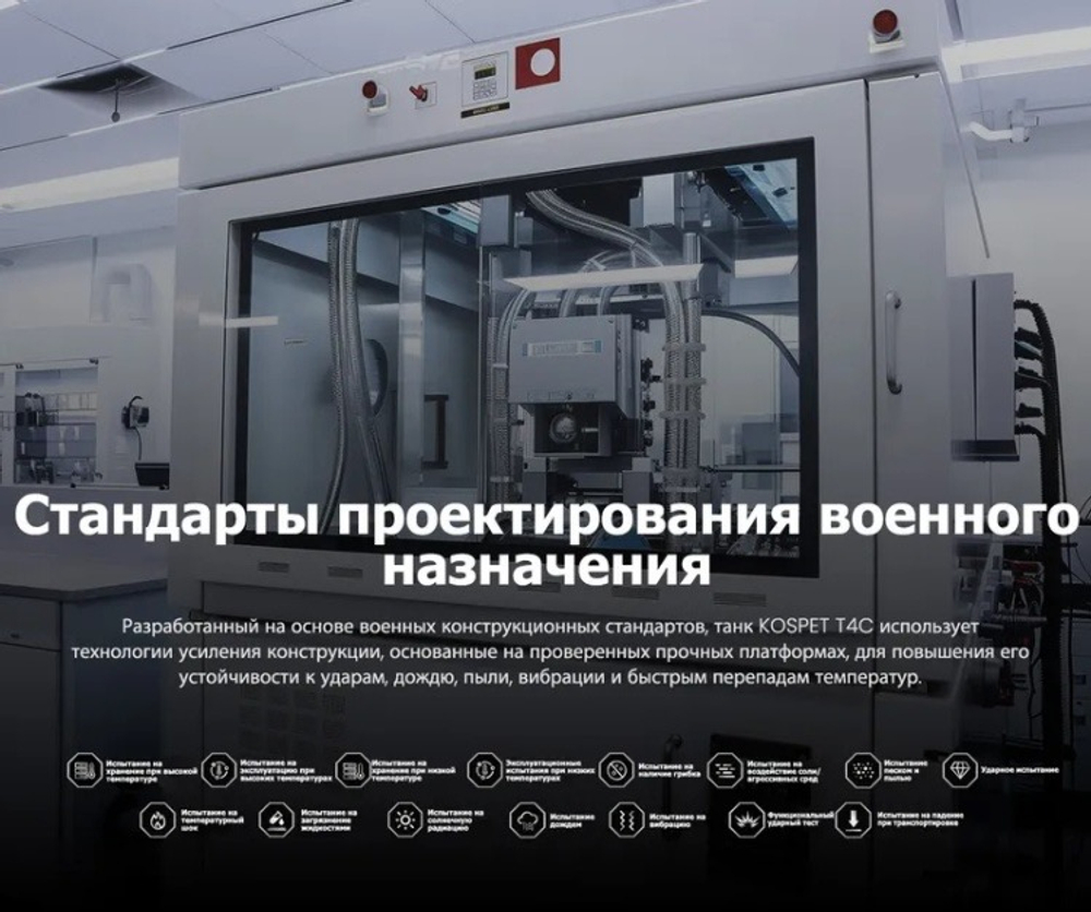 KOSPET TANK T4C 50 мм серебристый-черный