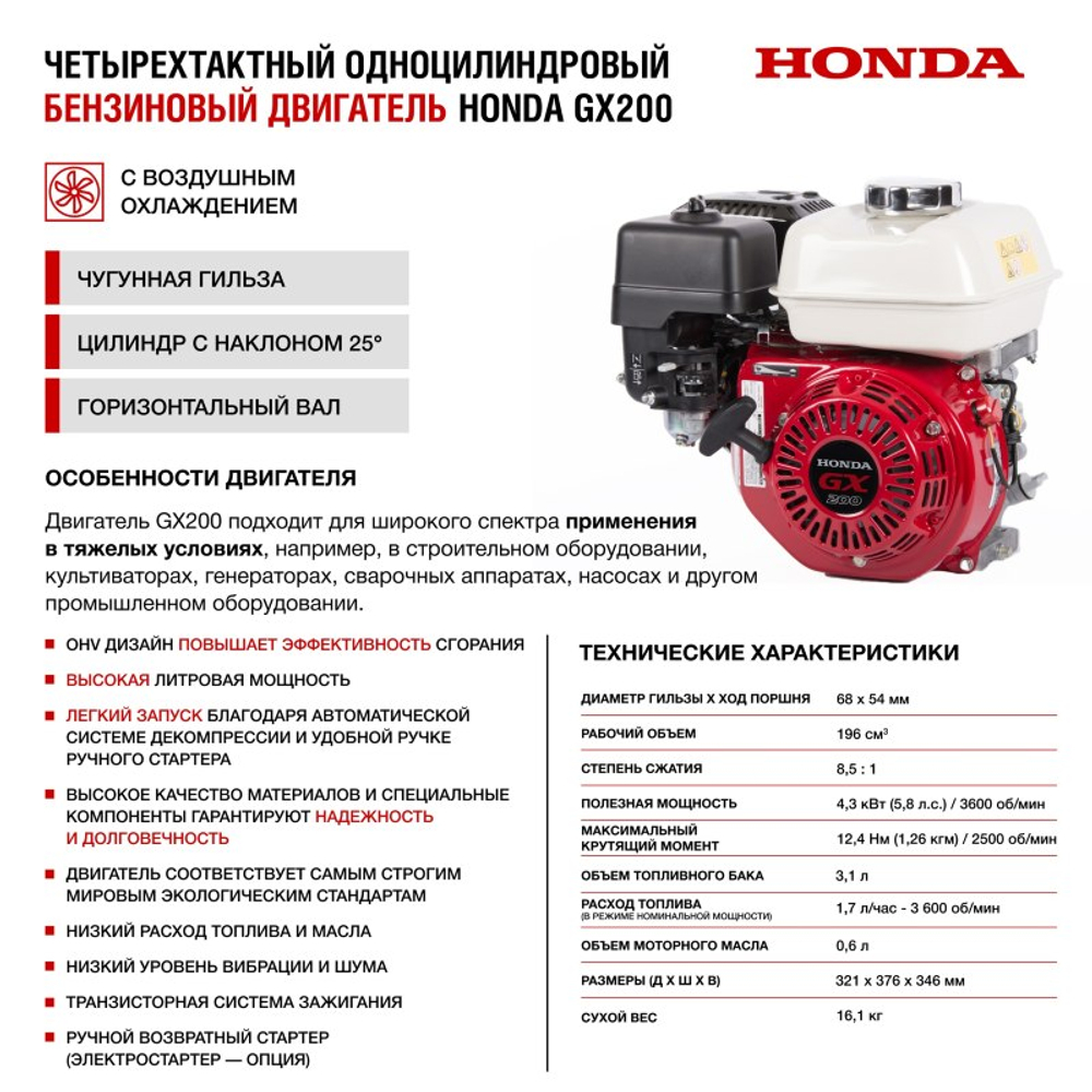 Снегоуборщик бензиновый гусеничный HND ST66XTR с двигателем Honda GX200
