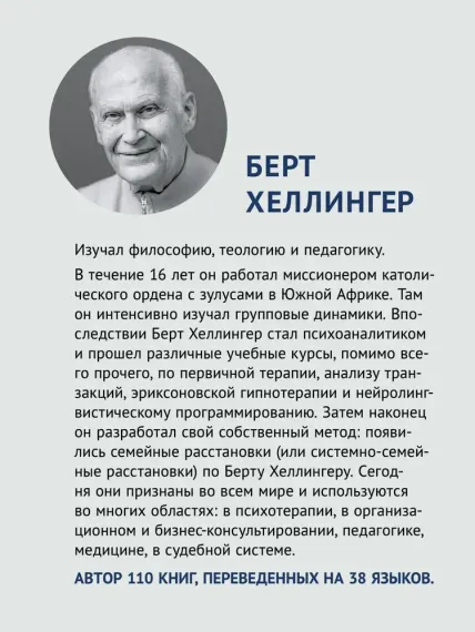 Порядки любви