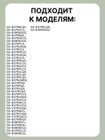 Уплотнитель холодильника LG ADX74090402, 4987JT2001Q (57*80 см)