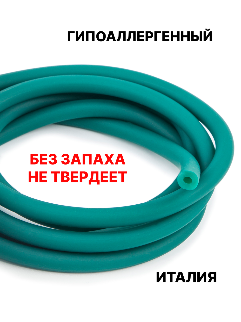 Каучук 8 мм бирюза(006) 1м
