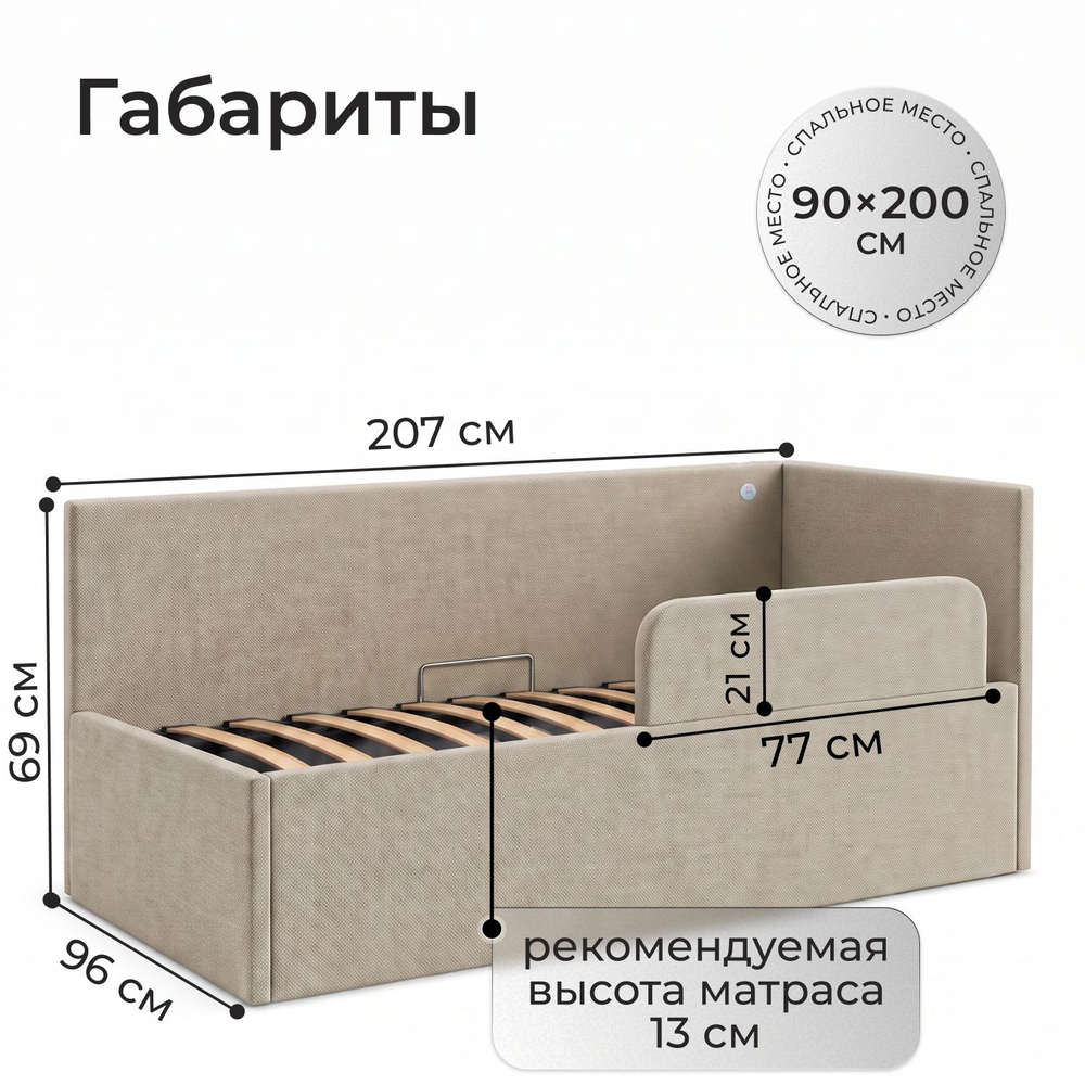 Кровать детская Амелия с подсветкой с сенсорной кнопкой