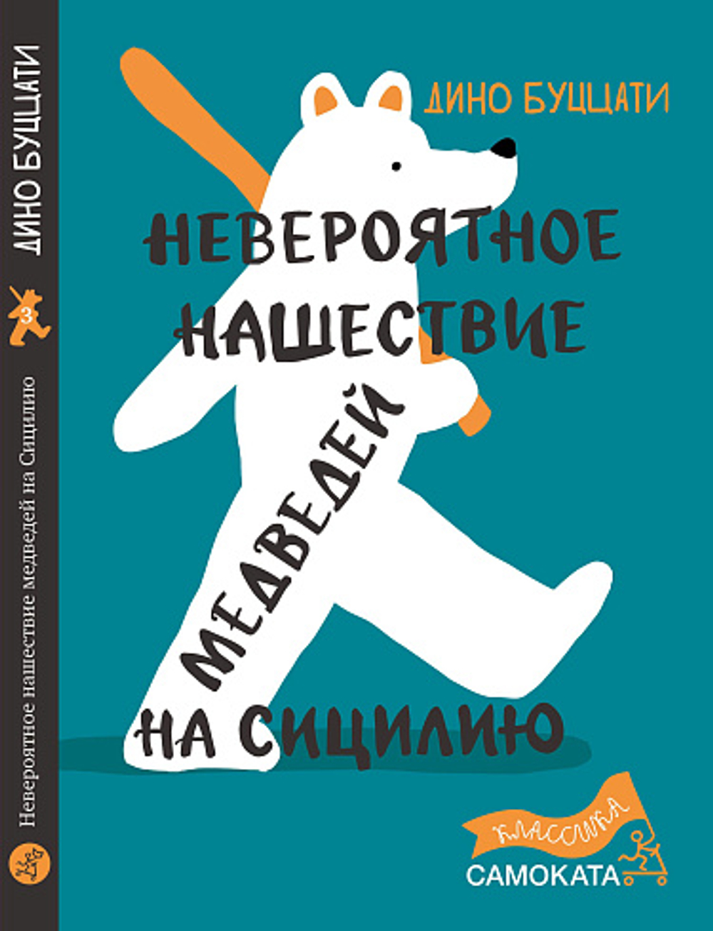 КАТАЛОГ НОВИНОК И ЛУЧШИХ ИЗДАНИЙ ИЗДАТЕЛЬСТВА «САМОКАТ»
